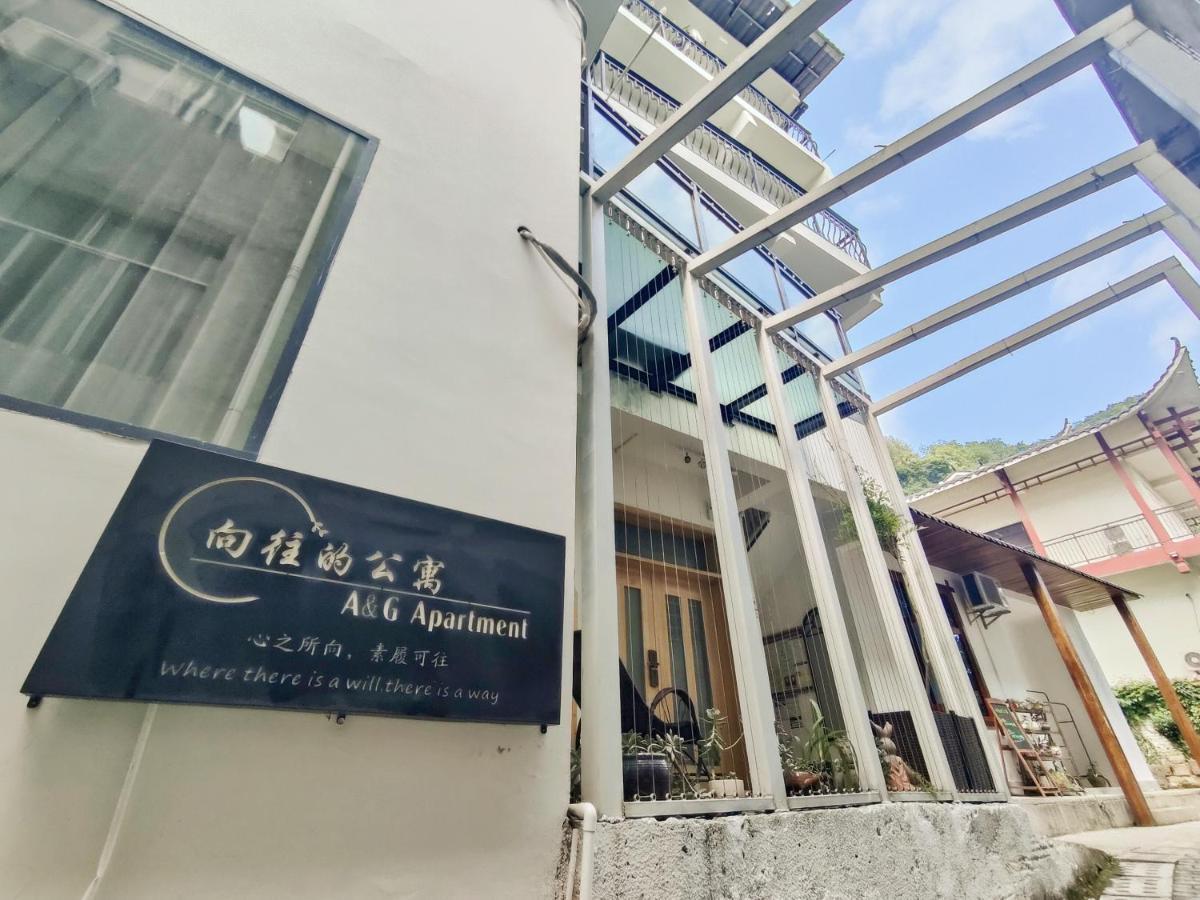 A&G Apartment Zhangjiajie Exterior photo